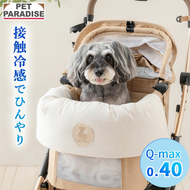 楽天市場】【P10倍】【880円OFF】ペットパラダイス公式 ペットカート 