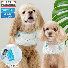 【P10倍】ペットパラダイス公式 犬 クールネック 保冷剤 バンダナ くまちゃん アイス柄 小型犬 中型犬 | グリーン 接触冷感 保冷剤 ひんやり ネッククーラー 首元 犬の服 涼感 冷却 おしゃれ