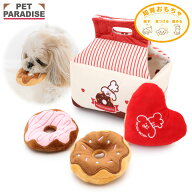 【先着で50％OFFクーポン】【ペットパラダイス公式】 犬 知育玩具 おもちゃ ノーズワーク ドーナツ セッ…