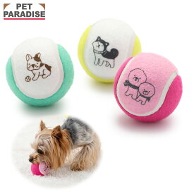 ペットパラダイス公式 犬 おもちゃ テニスボール トイ 3個セット 小型犬 中型犬 | イエロー ミント ピンク 天然ゴム おもちゃ 噛む オモチャ ペットトイ 玩具 TOY かわいい おもしろ