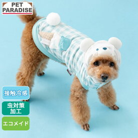 【先着で50％OFFクーポン】【P10倍】【880円OFF】【ペットパラダイス公式】 犬 服 夏 くまさん アイス柄 タンクトップ 小型犬 | グリーン 袖なし なりきり フードつき クール 虫対策 接触冷感 エコ メッシュ 着せやすい クールマックス エコメイド