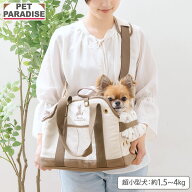 【P10倍】【880円OFF】ペットパラダイス公式 犬 キャリーバッグ くまちゃん 帆布 ショルダーキャリー 超…