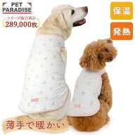【500円OFFクーポン】【P10倍】ペットパラダイス公式 犬服 冬 タンクトップ 小型犬 中型犬 大型犬 ピンク…