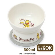 【880円OFF】ディズニー 犬 フードボウル 高さのある お皿 くまのプーさん | えさ皿 餌皿 食器 高め 食べ…