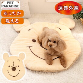 【プレゼント対象】ペットパラダイス公式 ディズニー くまのプーさん 犬 マット 冬用 にっこり マット （71×76cm） | 遠赤外線 洗える 遠赤 あったか ペット ベッド 冬 かわいい おしゃれ 可愛い イエロー
