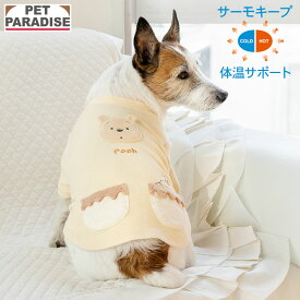 【プレゼント対象】ペットパラダイス公式 ディズニー くまのプーさん 犬 服 春 お顔 サーモキープ Tシャツ 小型犬 | イエロー 保温 暖かい 防寒 防寒対策 インナー 室内着 軽量 ブランド カジュアル おしゃれ かわいい