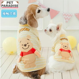 《300円OFFクーポン》【プレゼント対象】【P5倍】ペットパラダイス公式 ディズニー くまのプーさん 犬 服 夏 てつなぎ Tシャツ 小型犬 中型犬 大型犬 | イエロー ボーダー クール 接触冷感 着せやすい ブランド カジュアル おしゃれ かわいい かっこいい