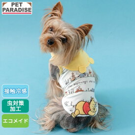 《300円OFFクーポン》【プレゼント対象】【P5倍】ディズニー くまのプーさん 犬 服 接触冷感 夏 のんびり タンクトップ 小型犬 | イエロー 袖なし クール 虫対策 エコ メッシュ 着せやすい クールマックス エコメイド ペットパラダイス公式
