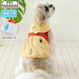 《300円OFFクーポン》【プレゼント対象】【P5倍】ペットパラダイス公式 ディズニー くまのプーさん 犬 服 夏 お顔 タンクトップ 小型犬 | イエロー 袖なし クール 接触冷感 保冷剤 おでかけ お出かけ お散歩 おさんぽ おしゃれ かわいい かっこいい