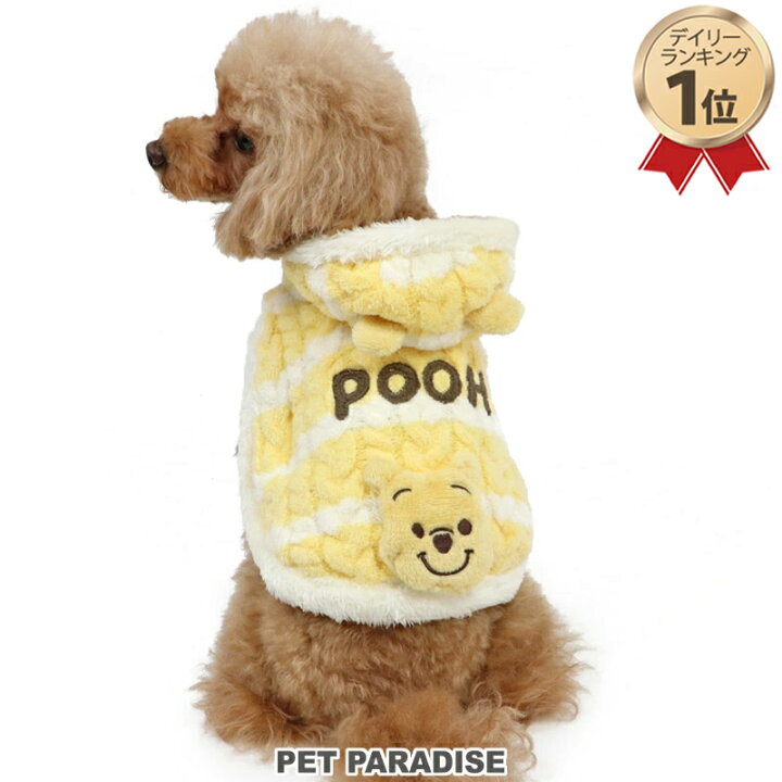 楽天市場 00円以上でプレゼント対象商品 犬の服 犬 冬服 ディズニー くまのプーさん ポンチョ 小型犬 リッチ もこもこ 冬服 ニット ぽんちょ アウター 防寒 暖かい あったか ペットウエア おしゃれ かわいい ドッグウエア ペットパラダイス 楽天市場 00円以上でプレゼント対象商品 犬の服 犬 冬服 ディズニー くまのプーさん ポンチョ 小型犬 リッチ もこもこ 冬服 ニット ぽんちょ アウター 防寒 暖かい あったか ペットウエア おしゃれ かわいい ドッグウエア ペットパラダイス