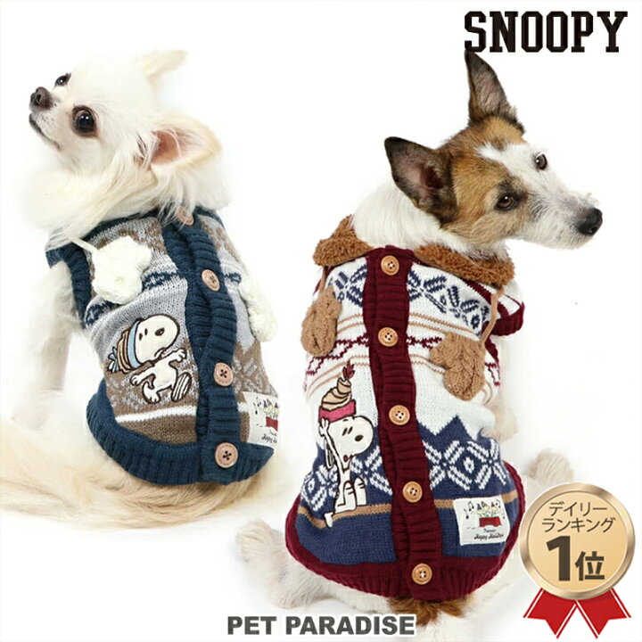 楽天市場 4s 3s Dssサイズ 対象衣類を含む円でマフラープレゼント 犬の服 犬 冬服 スヌーピー ニット ベスト 小型犬 背開き 手袋 レッド ネイビー 冬服 赤 紺 グッズ 背中開き ペットウエア おしゃれ かわいい ドッグウエア ドッグウェア キャラクター