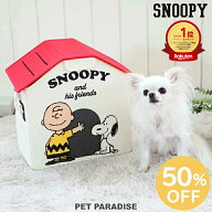 【楽天1位】【50％OFF】☆スヌーピー セール 犬 収納 赤屋根 収納ボックス | ランキング1位 アウトレット…
