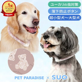 【880円OFF】犬 夏 クールリング くま 28℃クールリング SUO 2025年モデル 小型犬 中型犬 大型犬 | ランキング1位入賞 クールネック ボタン付き 暑さ対策 ネッククーラー 首掛け 冷感リング 繰り返し 冷却 涼感 ひんやり