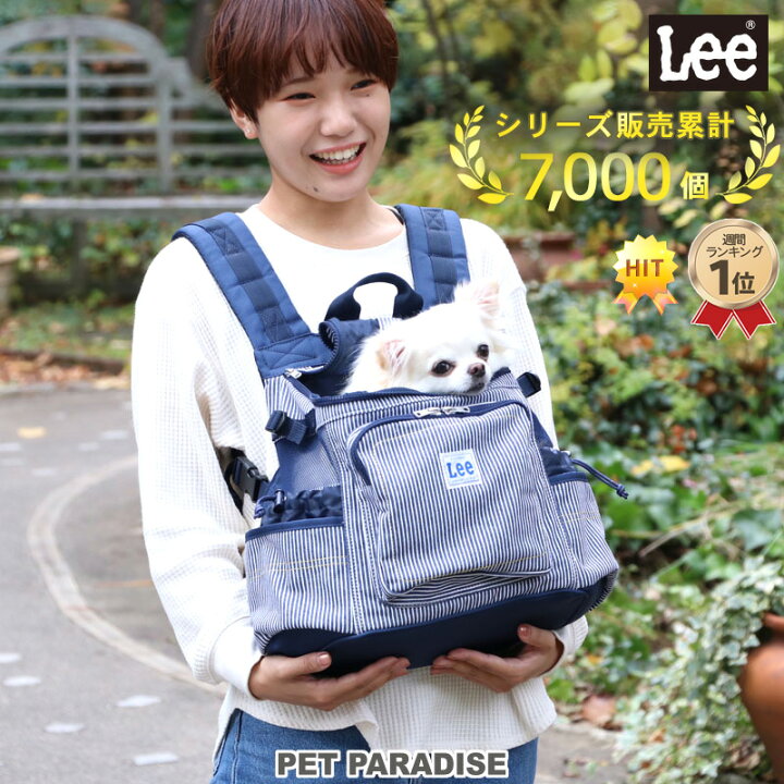 楽天市場 1000円offクーポン対象 犬 リュック キャリーバッグ lee ハグ リュック ヒッコリー 超小型犬 送料無料 抱っこ キャリーリュック キャリーバック おしゃれ かわいい 猫 バッグ デニム キャリーケース ペットパラダイス 楽天市場 1000円offクーポン対象 犬 リュック キャリーバッグ lee ハグ リュック ヒッコリー 超小型犬 送料無料 抱っこ キャリーリュック キャリーバック おしゃれ かわいい 猫 バッグ デニム キャリーケース ペットパラダイス