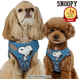 【500円OFFクーポン】スヌーピー 犬 ハーネス デニム風 ベストハーネス バンダナ 小型犬 中型犬 大型犬 | ランキング1位入賞 おでかけ お出かけ お散歩 おさんぽ おしゃれ かわいい かっこいい