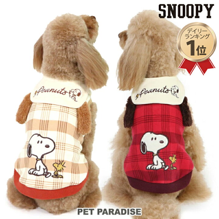 楽天市場 対象衣類を含む円でマフラープレゼント 犬の服 犬 冬服 スヌーピー トレーナー 小型犬 セーラー クリスマス 冬服 ホワイト レッド 白 赤 ペットウェア ドッグウエア ドッグウェア キャラクター グッズ メール便可 プレゼント ペットパラダイス