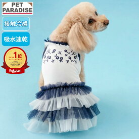 【P10倍】【880円OFF】犬 服 接触冷感 夏 クール チュール ワンピース 小型犬 | ランキング1位 ネイビー 袖なし 吸水 速乾 タッチワンクール おでかけ お散歩 おしゃれ かわいい かっこいい ペットパラダイス公式
