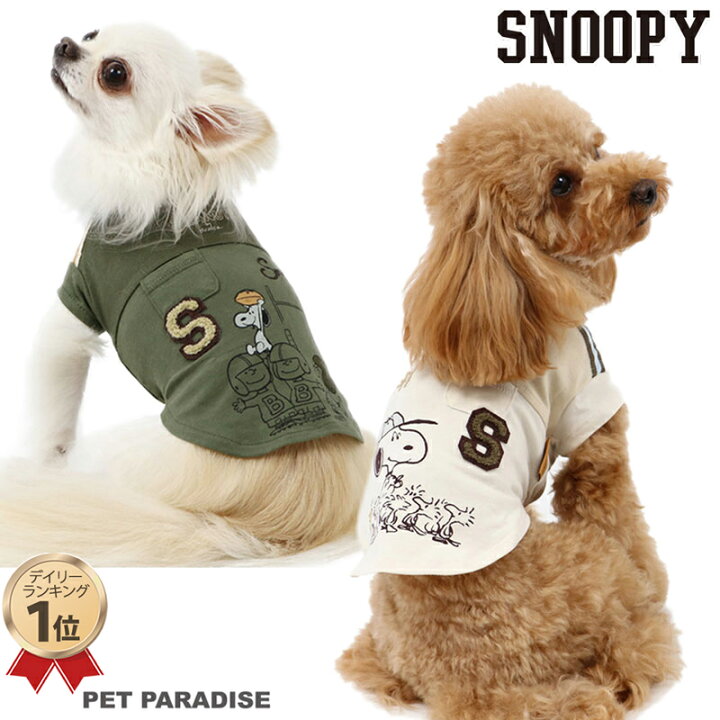 楽天市場 300円クーポン対象 犬 服 秋冬 スヌーピー お揃い ｔシャツ 小型犬 スポーツ グッズ ペットウエア ドッグウェア ドッグウェア イヌ おしゃれ かわいい おそろい 野球 アメフト キャラクター メール便可 ペットパラダイス