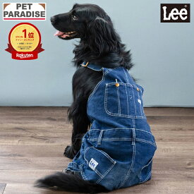 【880円OFF】Lee 犬 服 春 おしゃれ デニム オーバーオール 【中型犬】【大型犬】 白ステッチ | ランキング1位 犬の服 リー パンツつなぎ ツナギ サロペット 紺 ネイビー かわいい かっこいい