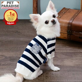 【P5倍】【880円OFF】ペットパラダイス公式 J.PRESS 犬 服 春 ボーダー 綿 ニット 小型犬 | ランキング1位 ネイビー ブランド ドッグウェア カジュアル おしゃれ かわいい かっこいい 春服 春物衣料 ジェイプレス