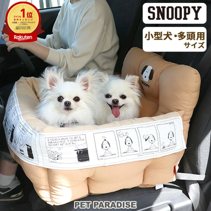 楽天市場】【880円OFF】犬 ドライブベッド スヌーピー ドライブ 