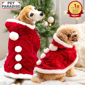 【880円OFF】【ペットパラダイス公式】 犬 服 冬 なりきり サンタ ポンチョ 小型犬 中型犬 大型犬 | ランキング1位入賞 フード付き ハーネスリード通し穴 面ファスナー 暖かい コート 防寒 あったか コスプレ かわいい 仮装 なりきり 変身 SNS 小物 被り物 Xmas クリスマス