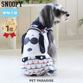 楽天市場 スヌーピー パジャマ ドッグウェア 犬用品 ペット ペットグッズの通販