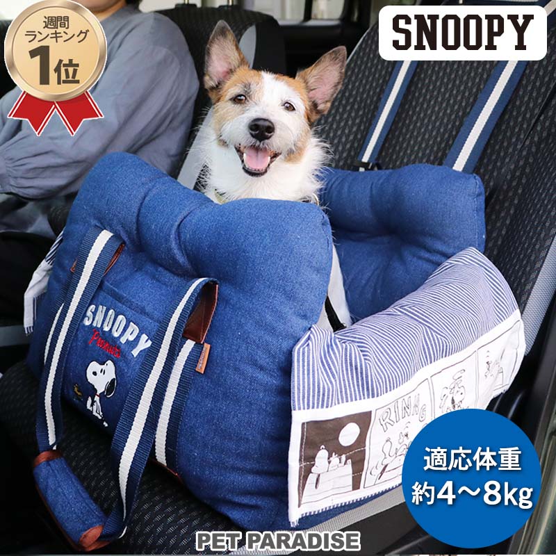 犬 キャリーバッグ スヌーピー - ペットの人気商品・通販・価格比較 