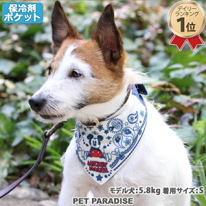 保冷剤 バンダナ 犬用ペット服の人気商品 通販 価格比較 価格 Com 保冷剤 バンダナ 犬用ペット服の人気商品 通販 価格比較 価格 Com