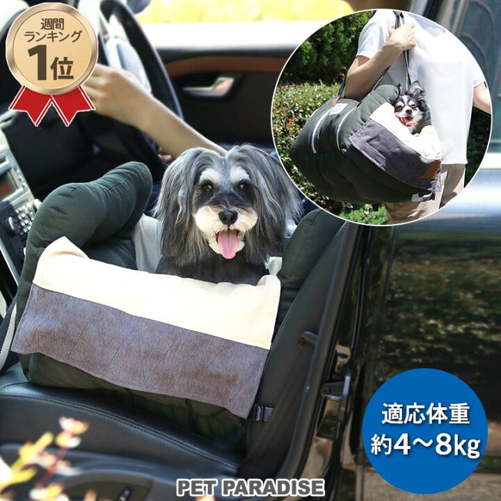 楽天市場 300円offｸｰﾎﾟﾝ対象 犬 ドライブ ボックス ドライブ キャリーバッグ 小型犬 11 27まで送料無料 カーキ グレー 犬 ドライブ ボックス ドライブシート ドライブベット ドライブベッド ドライブカドラー お出掛け 移動 車 春 夏 ドライブボックス