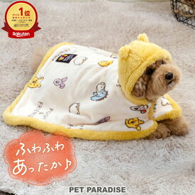 【500円OFFクーポン】ディズニー くまのプーさん 犬 服 冬 着る毛布 スナップボタン付き 小型犬 フレンズ柄 | フード付き 秋冬 冬服 毛布 ポンチョ 暖かい あったか ボア スリーパー ペット おしゃれ かわいい 保温 防寒 ティガー ピグレット イーヨー