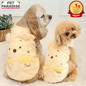 【880円OFF】【プレゼント対象】ディズニー くまのプーさん 犬 服 冬 もこもこベスト 小型犬 中型犬 | ランキング1位 ブランド カジュアル おしゃれ かわいい かっこいい イエロー