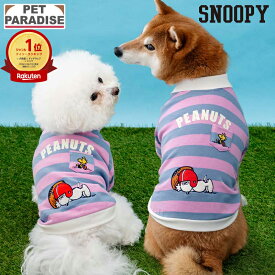 【P5倍】【880円OFF】ペットパラダイス公式 スヌーピー 犬 服 春 ラガー シャツ 小型犬 中型犬 大型犬 | ランキング1位 ブルー ブランド カジュアル おしゃれ かわいい かっこいい SNOOPY