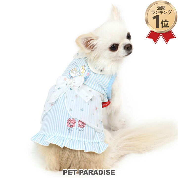 楽天市場 犬 セール 犬 服 ディズニー ふしぎの国のアリス ワンピース 小型犬 ストライプ アウトレット Sale 返品交換不可 女の子 ドッグウエア ドッグウェア イヌ おしゃれ かわいい メール便可 ペットパラダイス