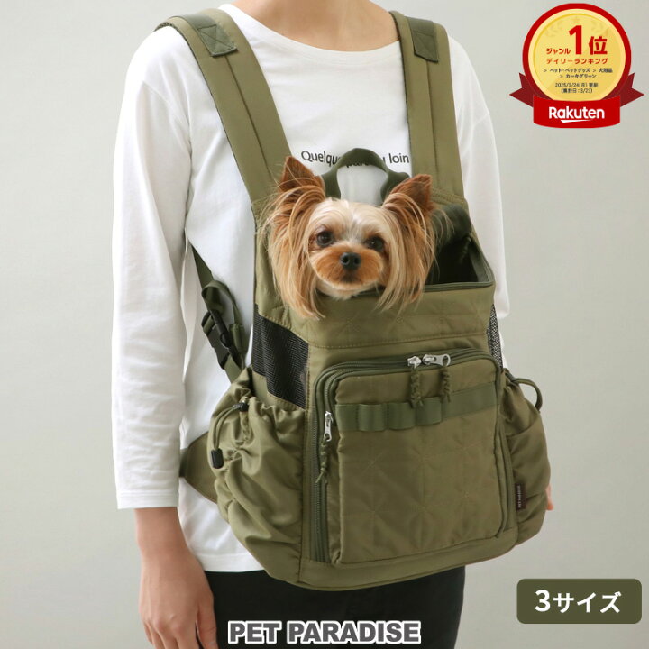 楽天市場】犬 リュック キャリー バッグ 前 抱っこ キルティング 