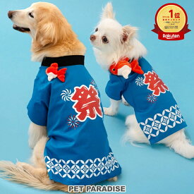 犬 浴衣 夏服 犬 服 金魚 お面 お祭り 法被 小型犬 中型犬 大型犬 | ランキング1位入賞 ブルー 金魚 きんぎょ 衣装 和服 コスチューム かっこいい ペット イベント ドッグウェア 夏祭り グッズ 猫 ハッピ 半被 夏