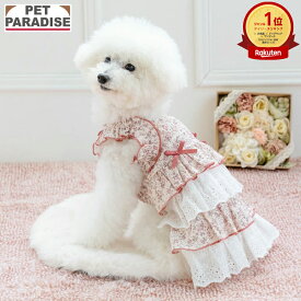 【880円OFF】【P10倍】【ペットパラダイス公式】 犬 服 春 小花 ふりふり ワンピース 小型犬 | ランキング1位入賞 ピンク レース フリル 袖なし ブランド カジュアル おしゃれ かわいい 春物衣料