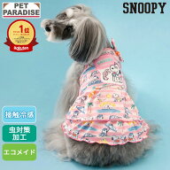 【P5倍】【880円OFF】【ペットパラダイス公式】 スヌーピー 犬 服 夏 サマーバケーション ワンピース 小…