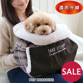 犬 セール 犬 ベッド 遠赤外線 犬たんぽ (40×48cm) チェック柄 | アウトレット sale 【返品交換不可】 寝袋 ふわふわ おしゃれ かわいい ボア 秋冬 猫 ペットベッド 暖かい あったか 保温 防寒 防寒対策 小型犬 もこもこ 介護