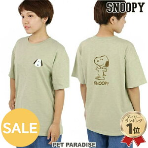 スヌーピー セール お揃い フェイス Tシャツ オーナー用 グリーン | ランキング1位入賞 アウトレット sale 【返品交換不可】 グッズ ユニセックス 男女 おそろい ドッグウエア リンクコーデ ド