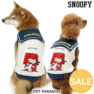 スヌーピー セール 犬 服 春 トレーナー 【小型犬】 【中型犬】 セーラー ご機嫌柄 | アウトレット sale 【返品交換不可】 秋 おしゃれ 柔らかい ペットウェア 軽量 犬の服 お散歩