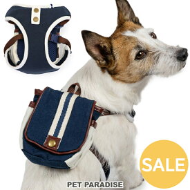 【先着で50％OFFクーポン】【10％OFF】楽天スーパーSALE ☆セール 犬 ハーネス リュック付き ネイビー ライン 小型犬 | アウトレット sale 返品交換不可 マリン 裏地 メッシュ 取り外し可能 2Way おでかけ お出かけ お散歩 おさんぽ おしゃれ かわいい