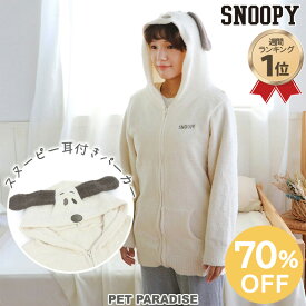 【70％OFF】【ランキング1位】スヌーピー セール なりきり ニット パーカー オーナー用 | アウトレット sale 【返品交換不可】 もこもこ ふわふわ ふんわり 柔らか やわらか 長袖 秋冬 おそろい ユニセックス おしゃれ かわいい 大人