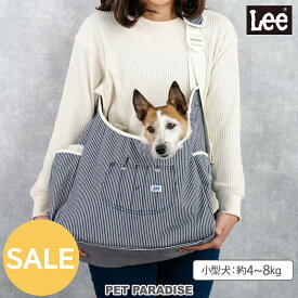 【先着で50％OFFクーポン】【10％OFF】☆セール Lee 犬 キャリーバッグ ヒッコリー スリング 小型犬 | アウトレット sale 返品交換不可 飛び出し防止ストラップ 底板 調整 収納 肩がけ キャリーケース キャリーバッグ 持ち運び 通院 お出かけ 病院 車載 旅行 災害 避難 リー