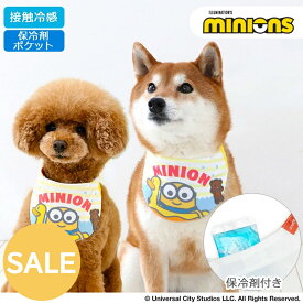 【P5倍】ミニオン セール 犬 クールネック クール 接触冷感 夏 アヒル うきわ バンダナ 小型犬 中型犬 暑さ対策 | アウトレット sale 返品交換不可 イエロー 保冷剤 ひんやり ネッククーラー 首元 犬の服 涼感 冷却 おしゃれ