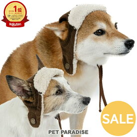 セール 犬 服 冬 フライト ハット ボア 小型犬 中型犬 | アウトレット sale 返品交換不可 ランキング1位 秋冬 保温 暖かい かわいい かっこいい 帽子