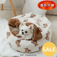 ペットパラダイス公式 セール 犬 ベッド くまちゃん柄 遠赤外線 丸型 寝袋 (50cm) | アウトレット sale …