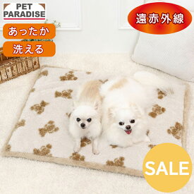 【21％OFF】☆セール ペットパラダイス公式 犬 マット 冬用 くまちゃん柄 ボア 四角マット (80×60cm) | アウトレット sale 返品交換不可 遠赤外線 洗える 遠赤 あったか ペット ベッド 冬 かわいい おしゃれ ピンク
