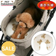セール 犬 あごのせ 枕 クッション ペットカート用 くまちゃん 織り柄 ボア ピロー | アウトレット sale …