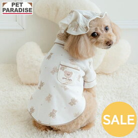 セール ペットパラダイス公式 犬 服 春 くまさん パジャマ 小型犬 | アウトレット sale 返品交換不可 ホワイト ナイトキャップ付き ブランド カジュアル おしゃれ かわいい かっこいい